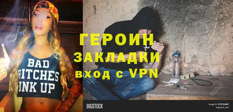 Героин афганец Вологда